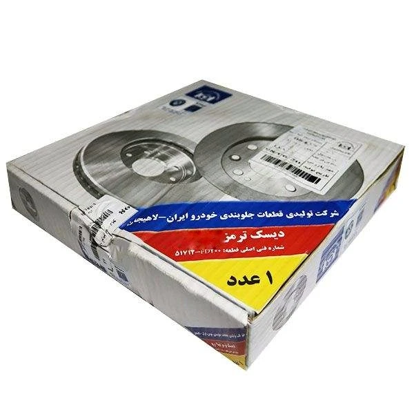 دیسک ترمز چرخ جلو شرکت تولیدی قطعات جلوبندی خودرو ایران لاهیجان کد 02 برای پیکان بسته 2 عددی - Image 2