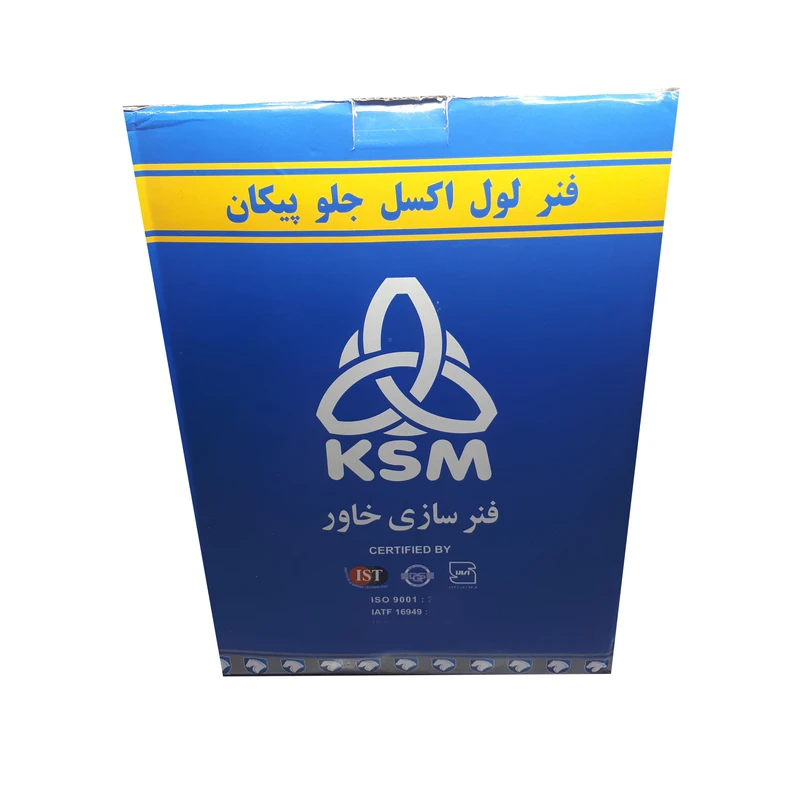 فنر لول جلو خاور مدل 9524 مناسب برای پیکان بسته دو عددی